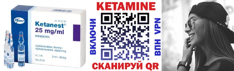 Кетамин VHQ  закладки  Новая Усмань 