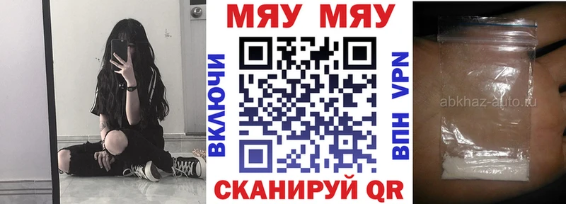 МЯУ-МЯУ мука  Новая Усмань 