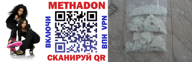 МЕТАДОН methadone  mega ссылка  Новая Усмань  наркотики 